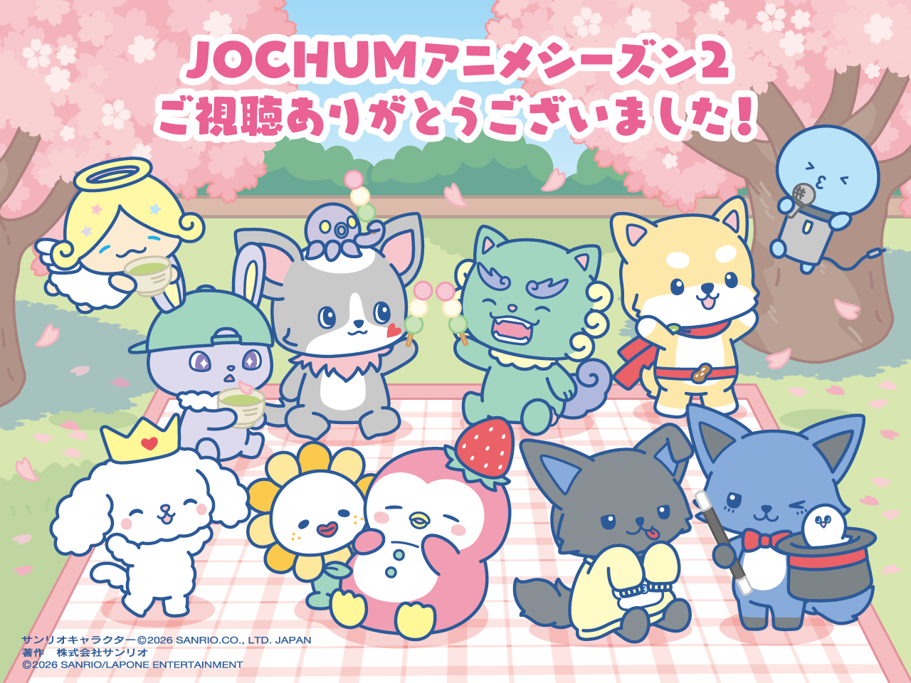 JOCHUM ジェオチャム